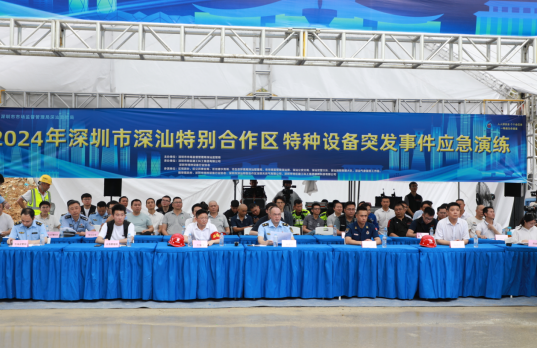 深汕特别合作区组织开展2024年特种设备突发事件应急演练