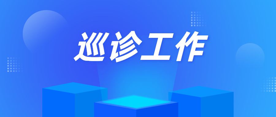 四川省乐山市五通桥区开展特种设备专家巡诊工作