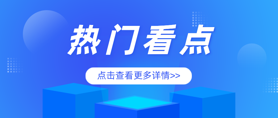 浙江省湖州市特检院助力湖杭高速公路和孚服务区建设