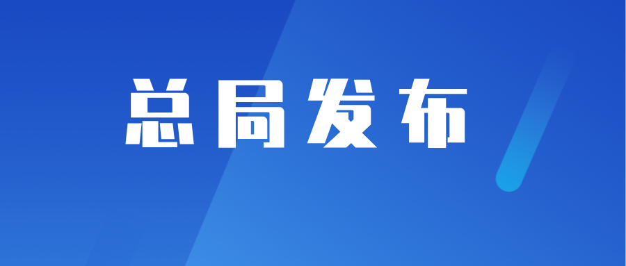总局：2023年全国检验检测机构营收达4700亿！出具报告超6亿份！世界占比25%