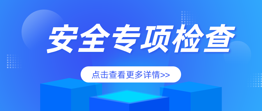 黑龙江省鹤岗市市场监管局南山分局开展冬季冰雪旅游特种设备安全专项检查