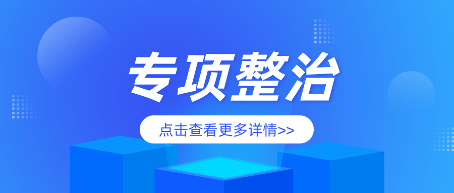 广西柳州市柳江区市场监管局开展电梯风险隐患专项整治