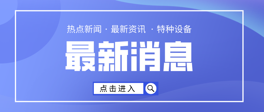 湖北省汉川市市场监管局开展特种设备零售药店基层执法培训