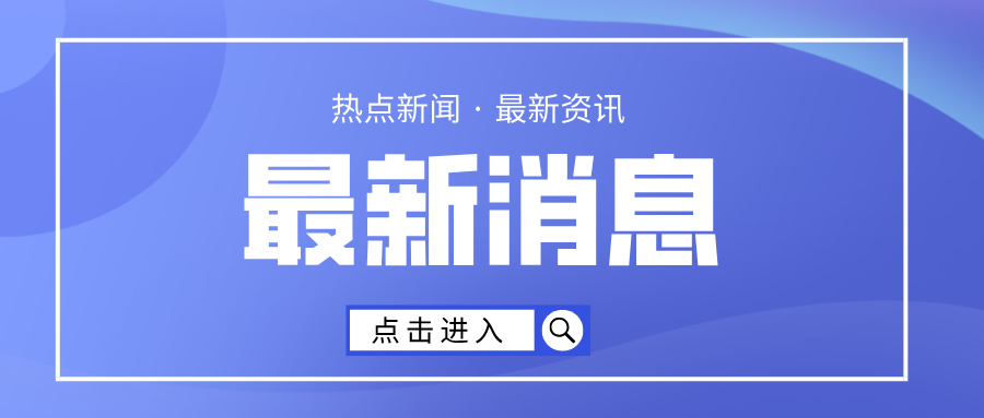湖南省凤凰县市场监管局“三查三看”巩牢特种设备安全网