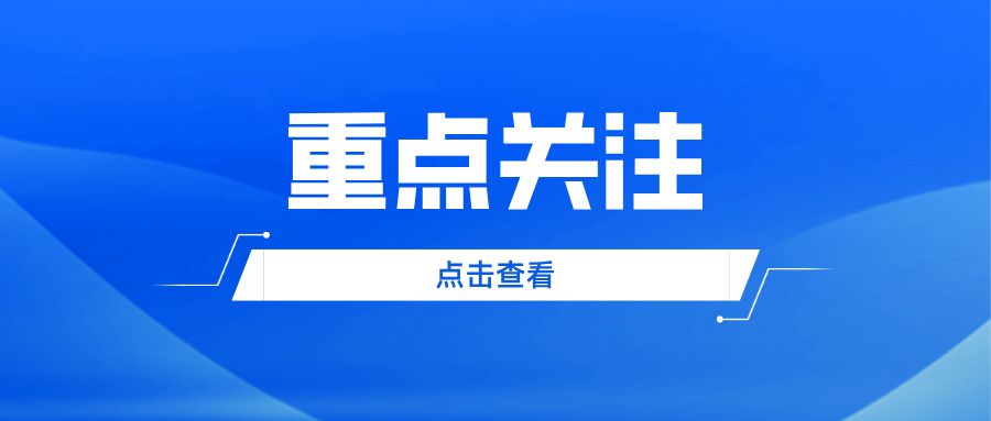 市场监管总局部署开展移动式大型游乐设施专项整治