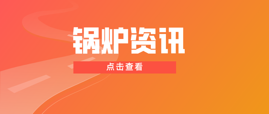 广西来宾市市场监管局：别具一格的特种设备安全监察实操演练活动