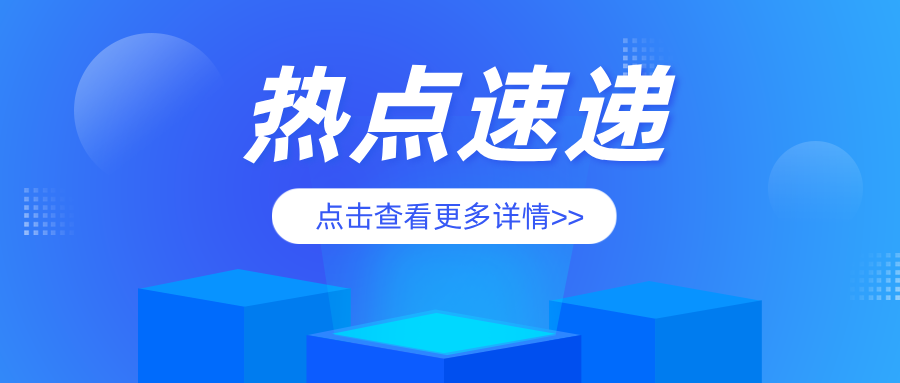 “执法+技术”双管齐下 北京市大兴区市场监管局筑牢暑期野生动物园特种设备安全防线