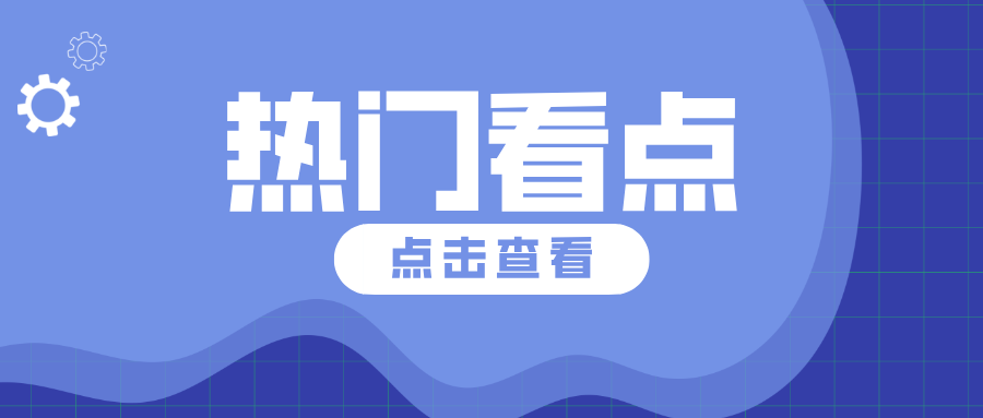 跨越数千公里的特检担当 | 山东省特种设备检验研究院集团有限公司风雨无阻守护特种设备安全