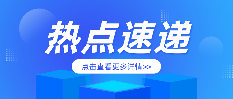 “电梯智慧监管 守护百姓垂直出行安全”——江西省景德镇市探索建立电梯智慧监管新模式