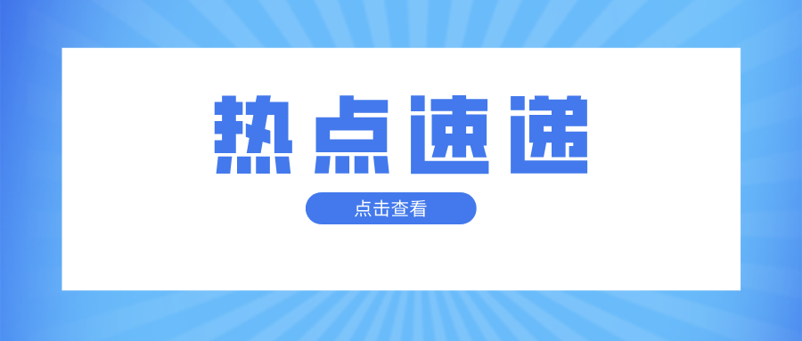 筑牢高温安全防线 江西鹰潭市月湖区市场监管局开展特种设备专项检查