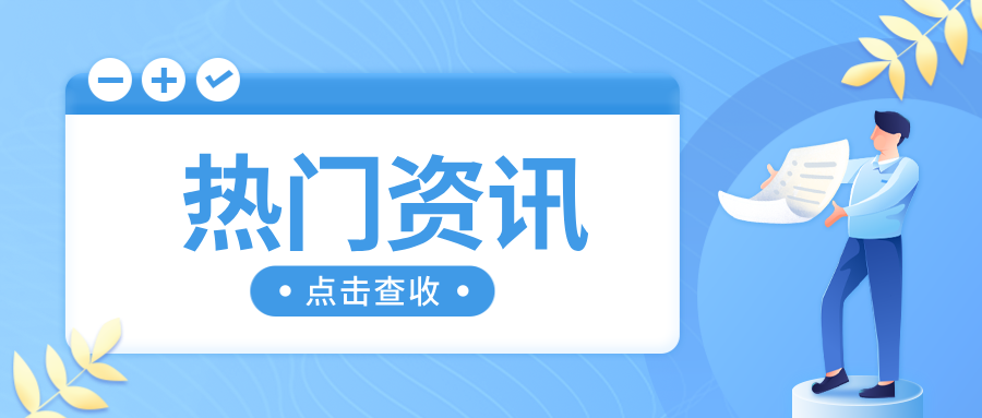 福建省特检院莆田分院：守护校园用梯安全 助力秋季开学