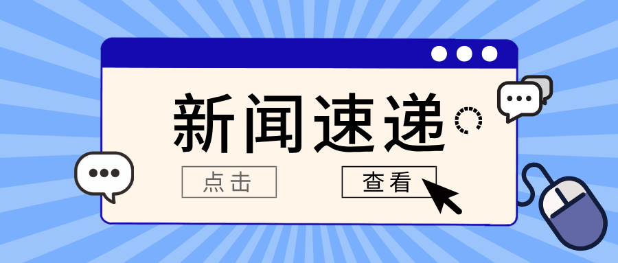 2025年度西宁市电梯维保单位“红黑榜”发布