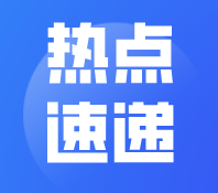 湖南省湘潭县：为复工复产打“气” 守护民生保“瓶”安